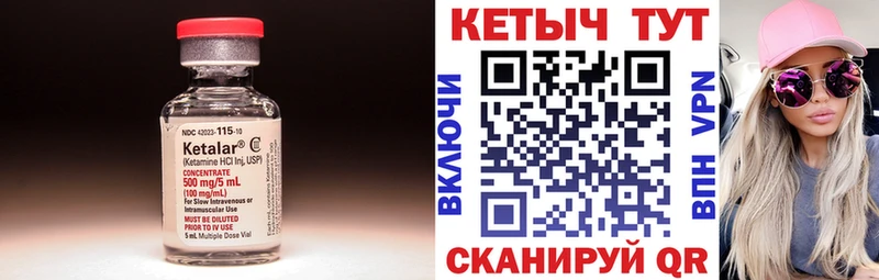 Кетамин ketamine Вышний Волочёк