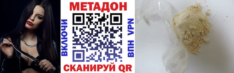 Метадон VHQ  Вышний Волочёк 
