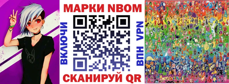 Марки NBOMe 1500мкг  закладки  Вышний Волочёк 